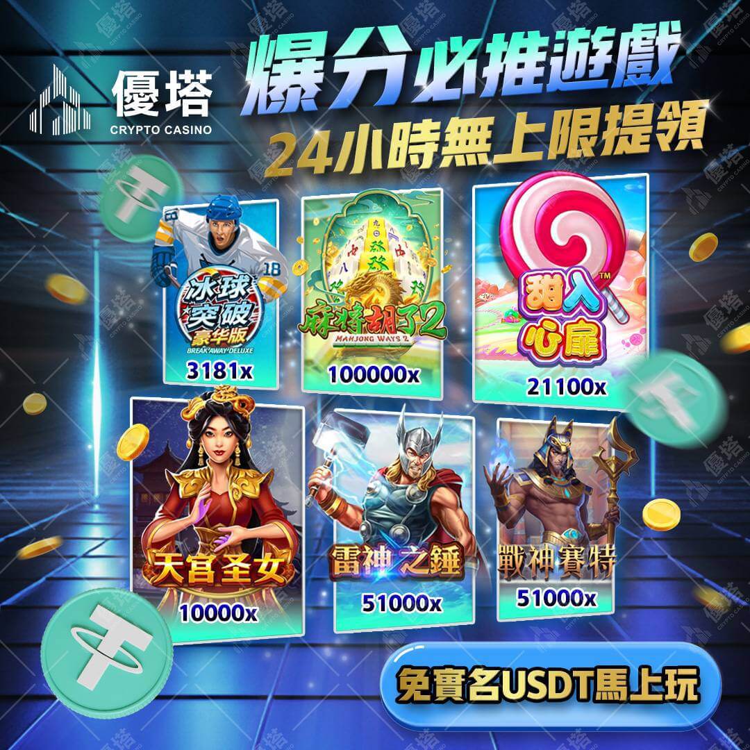 娛樂城手機版APP